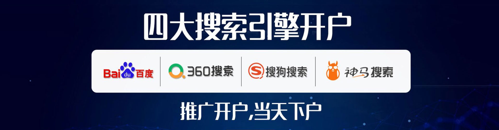 万载sem优化师